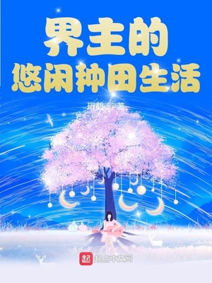 永久免费的啪啪漫画