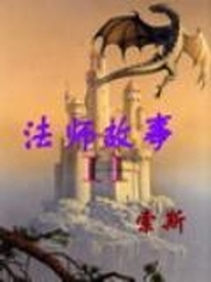 求魔免费阅读完本小说